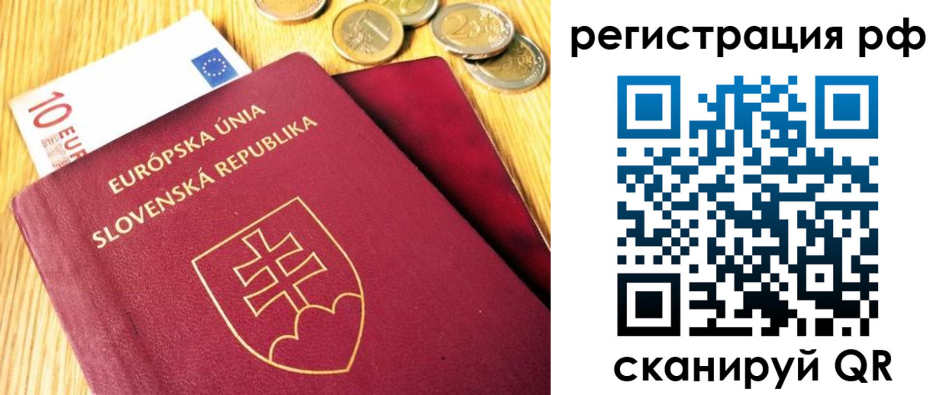 прописка для школы в Боре