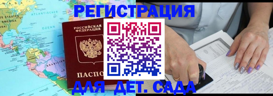 временная регистрация недорого в Боре