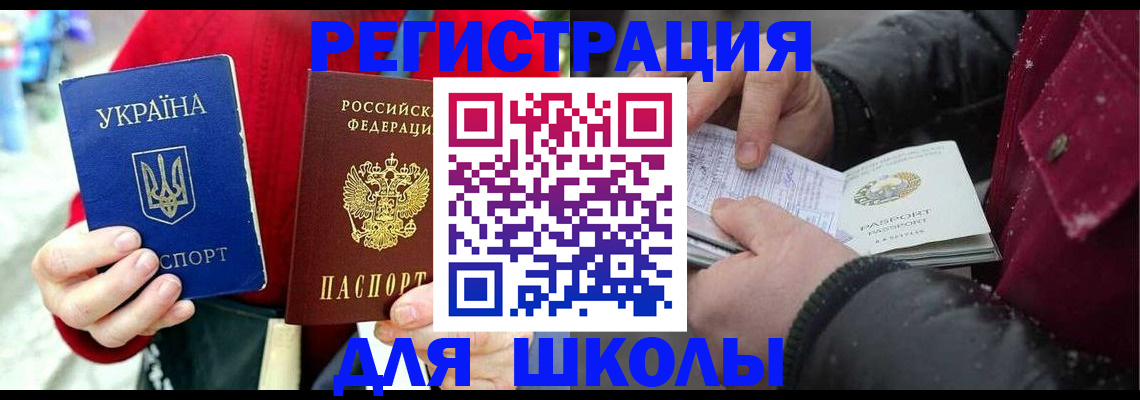 временная регистрация купить в Боре