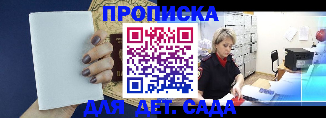 временная регистрация гарантия в Боре