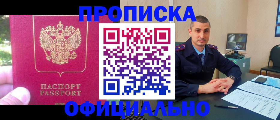 временная регистрация гарантия в Боре