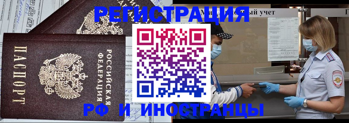 регистрация в Боре