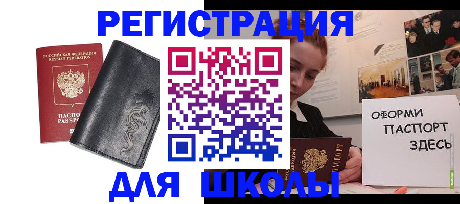 временная регистрация поиск в Боре