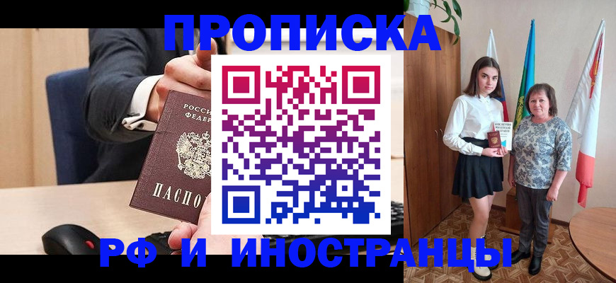 регистрация в Боре