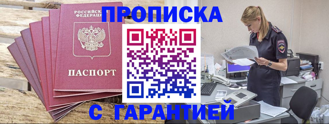 временная регистрация госуслуги в Боре