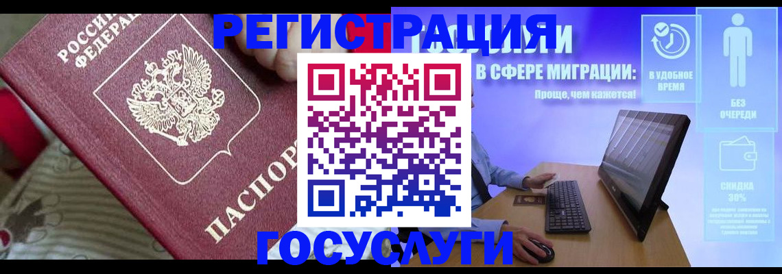 регистрация в Боре
