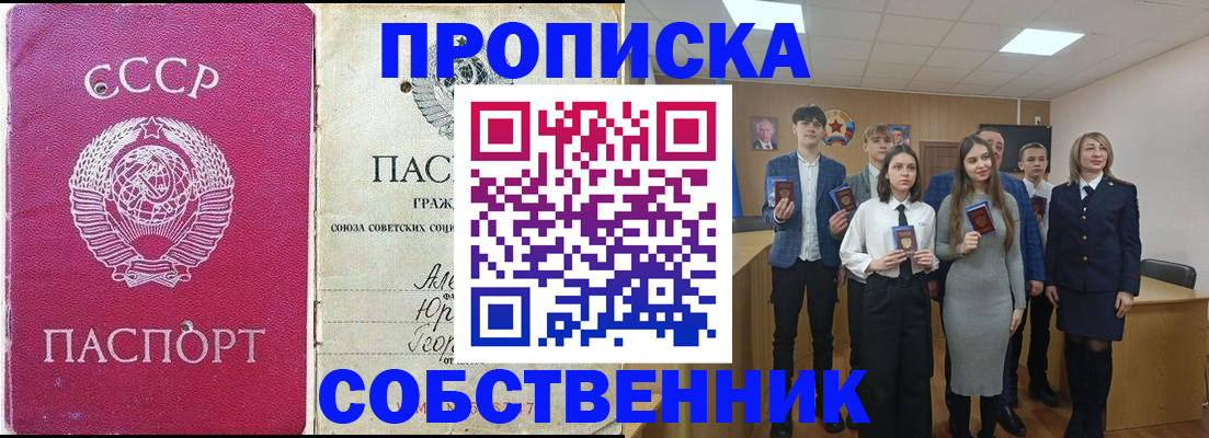 временная регистрация поиск в Боре